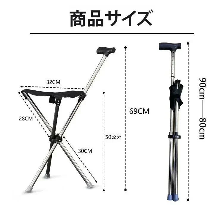 折りたたみ杖スツール