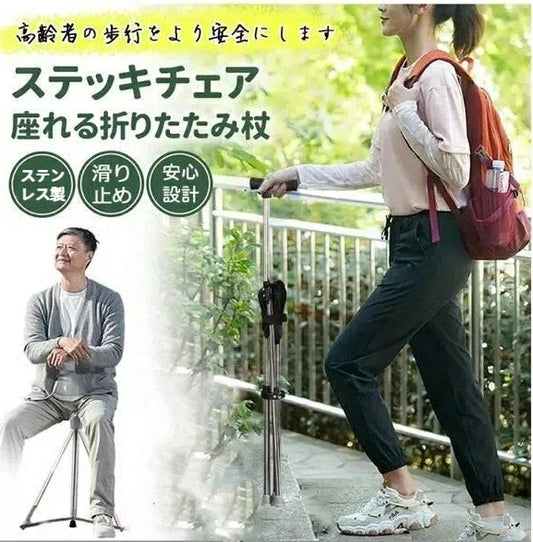 折りたたみ杖スツール