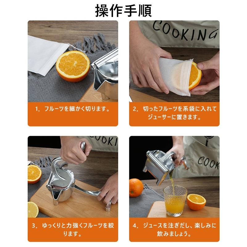 手動式フルーツジューサー