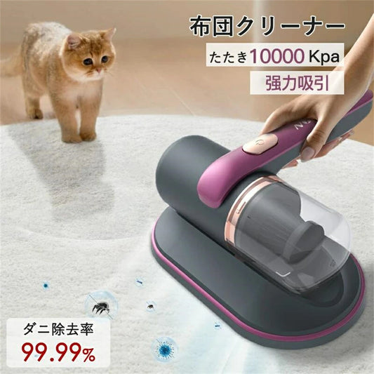 Nontaus™ ダニ対策クリーナー